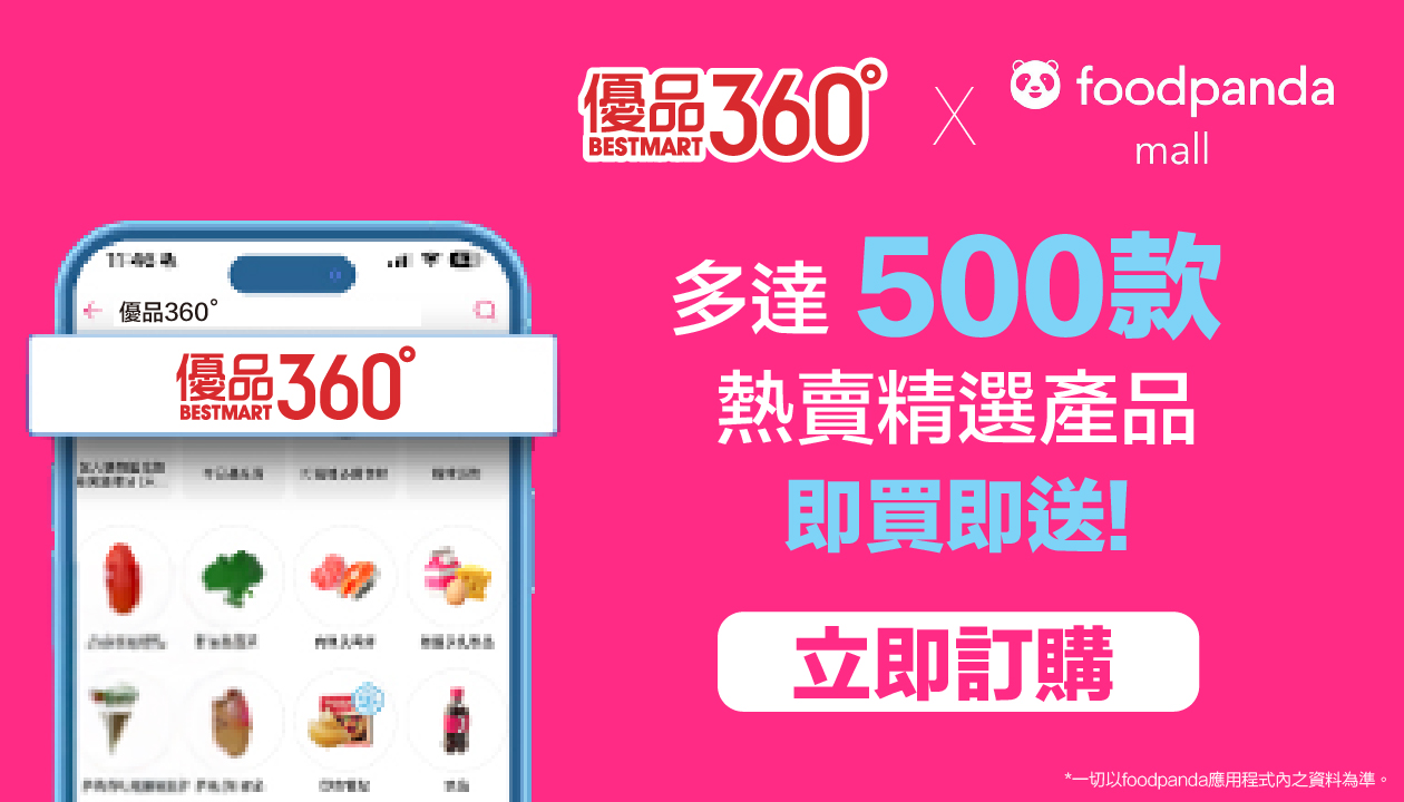 foodpanda